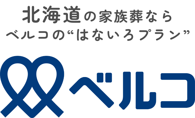 ベルコ