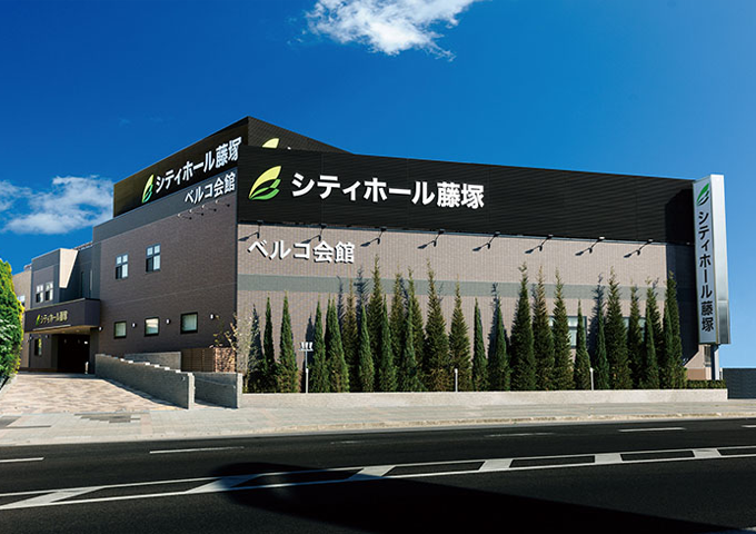 シティホール藤塚