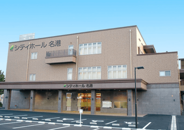 シティホール名港