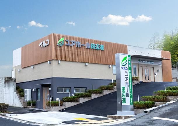 ユアホール田辺通
