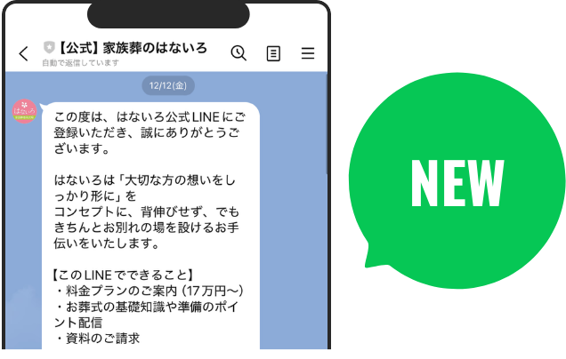 葬儀最新情報