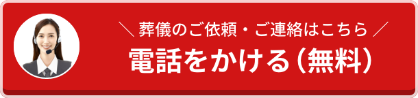 電話をかける