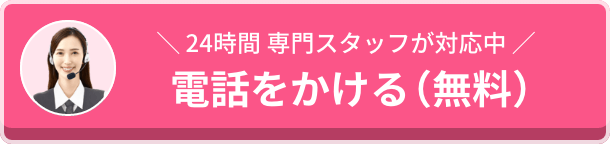 電話をかける
